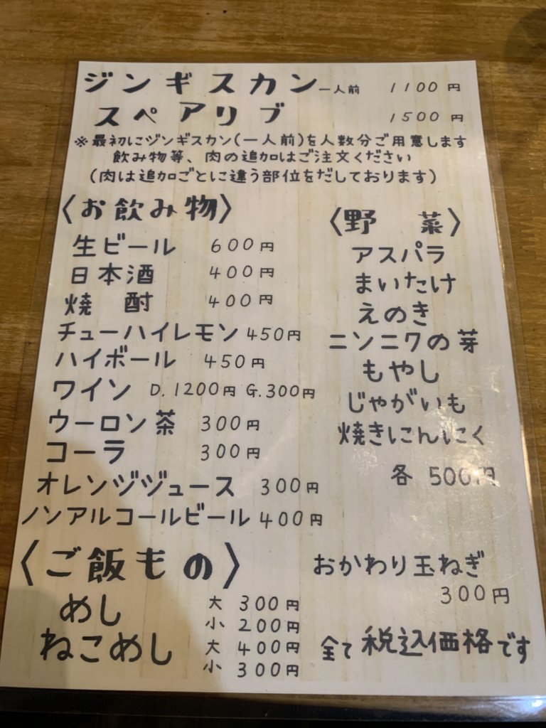 札幌ジンギスカン千歳店を すすきの本店と比較した結果 おすすめは 旅ゲーション北海道