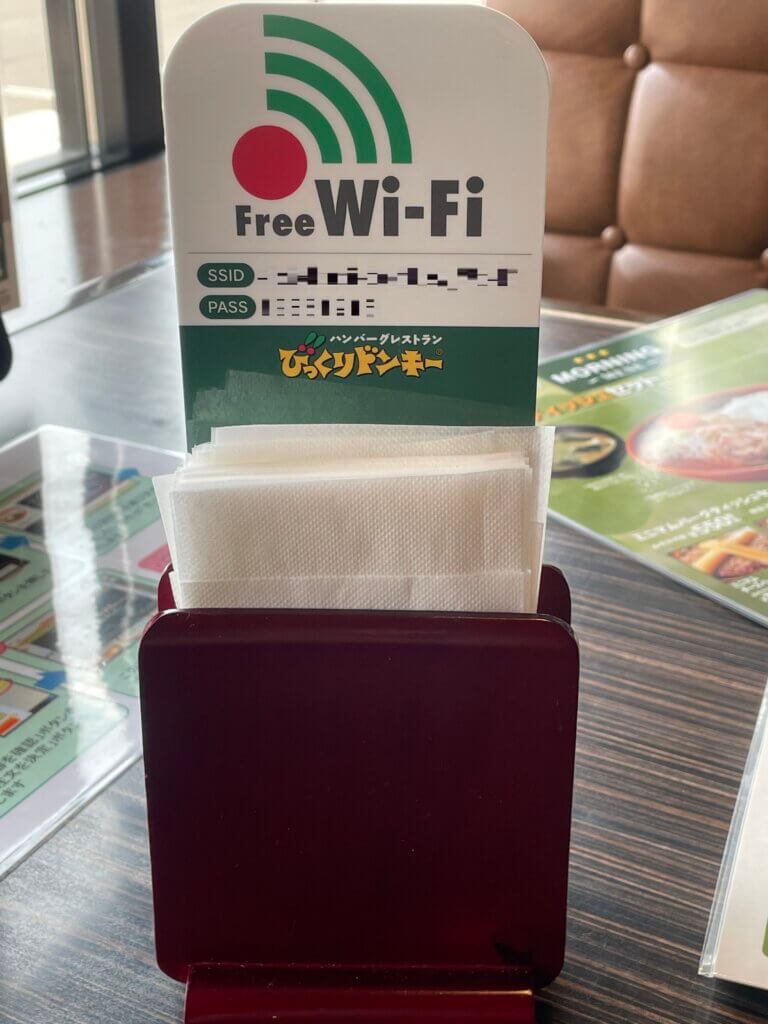 びっくりドンキーでwifiの使い方を解説 使える店舗もご紹介 旅ゲーション北海道