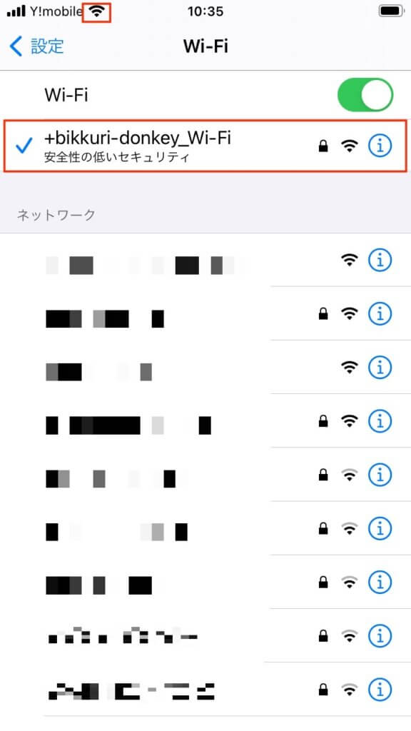 びっくりドンキーでwifiの使い方を解説 使える店舗もご紹介 旅ゲーション北海道